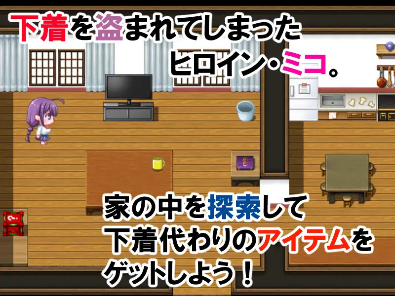 下着がないっ!!