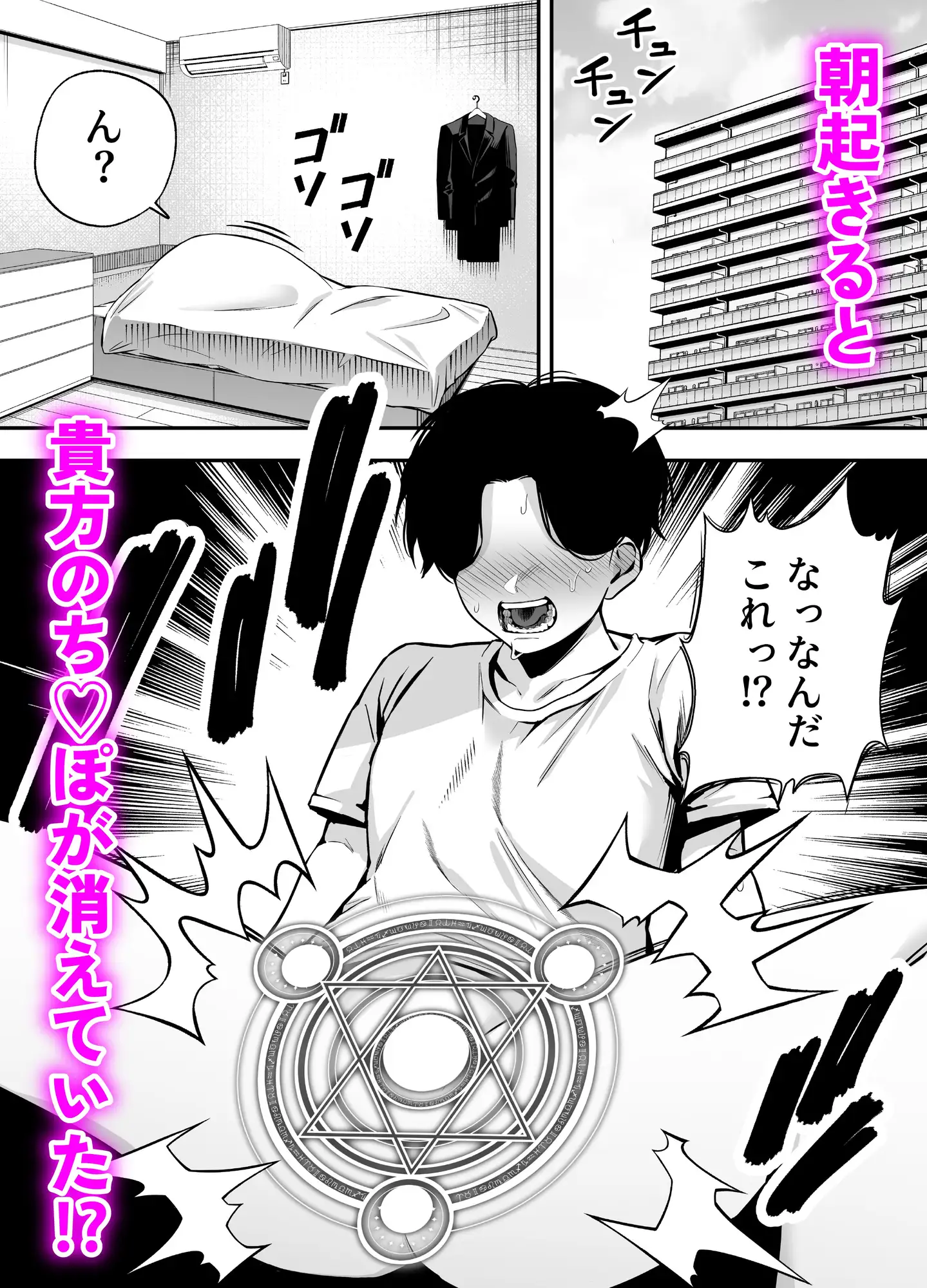 【逆レ○プ】サキュバスにちんぽだけ転送魔法で拉致されて好き勝手徹底的に搾精されるお話