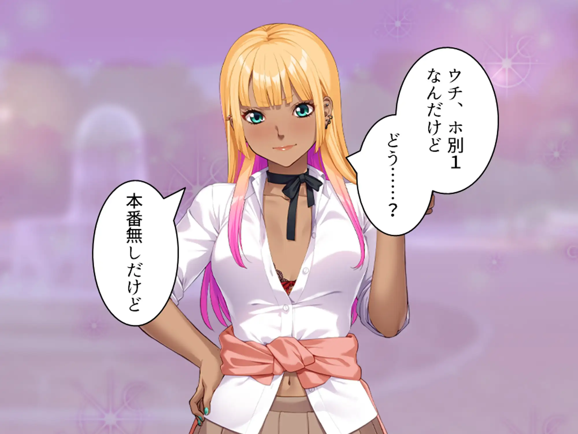 陰キャのアソコが神すぎてパパ活ギャルもどハマり!! 上巻