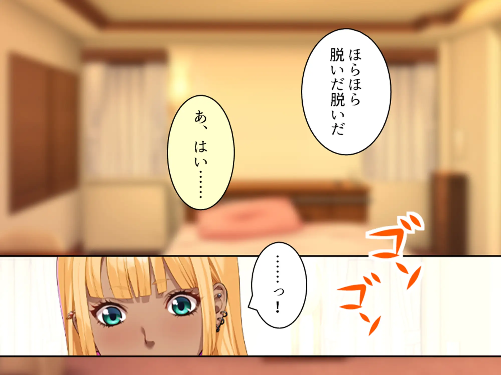 陰キャのアソコが神すぎてパパ活ギャルもどハマり!! 上巻