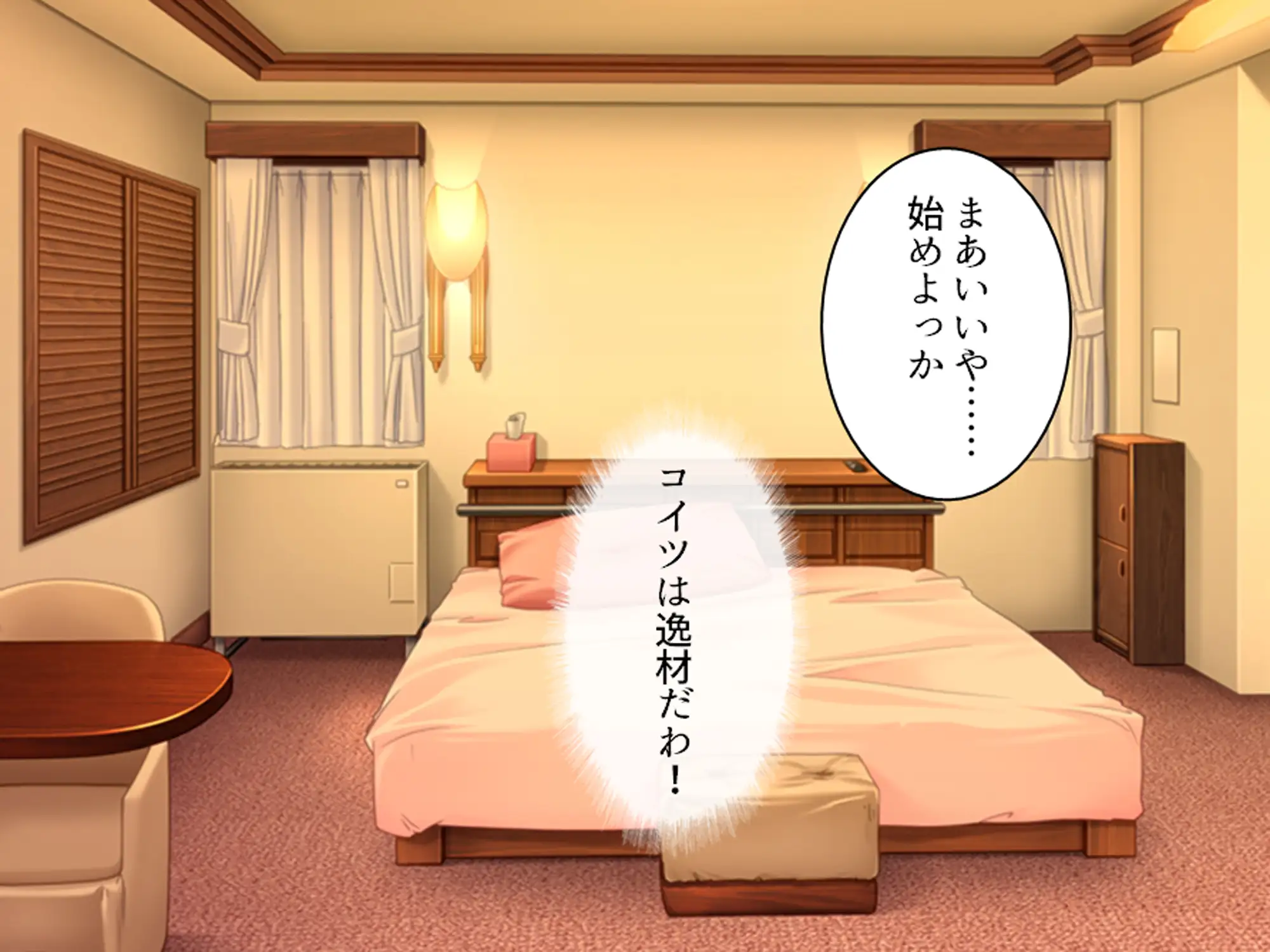 陰キャのアソコが神すぎてパパ活ギャルもどハマり!! 上巻