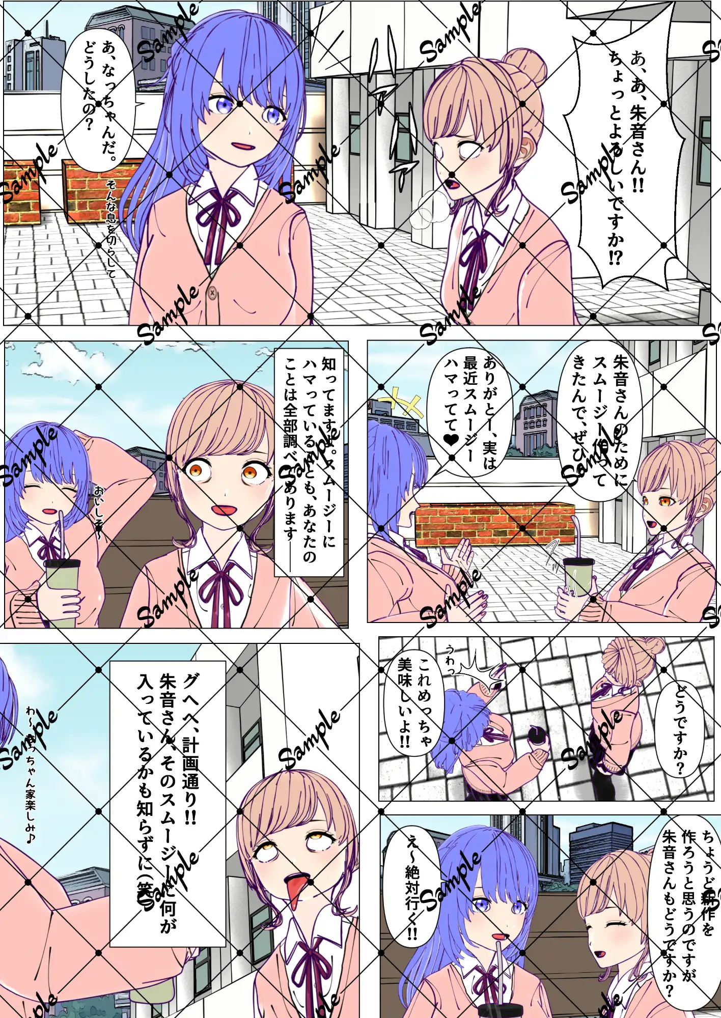 ふたなり先輩とクレイジーサイコレズ後輩