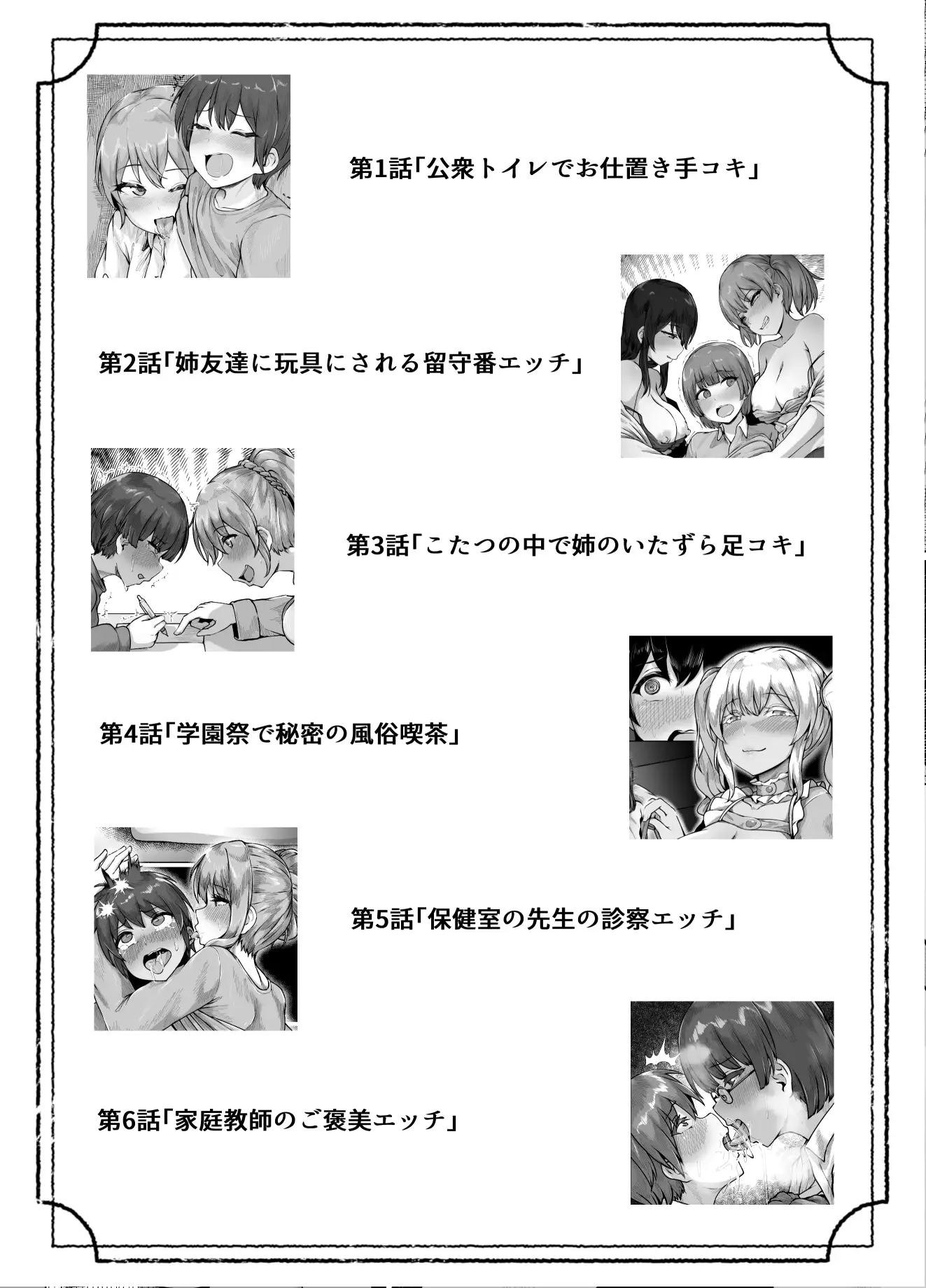 おねショタ短編集