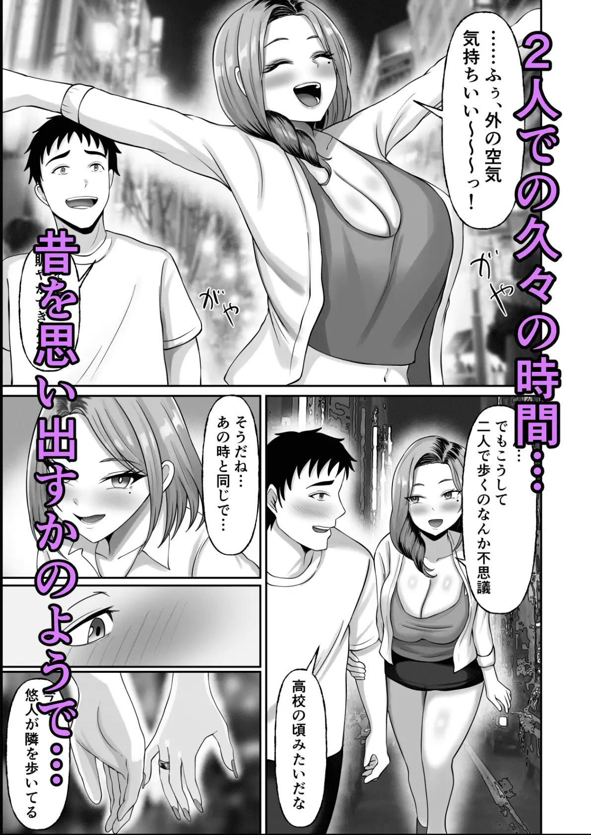 同窓会で再開した初恋の人妻ギャルと不倫セックス する話