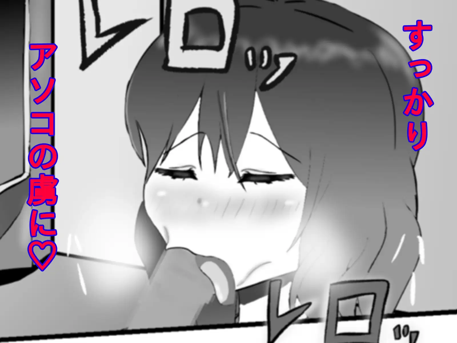 妄想暴走煩悩ガール