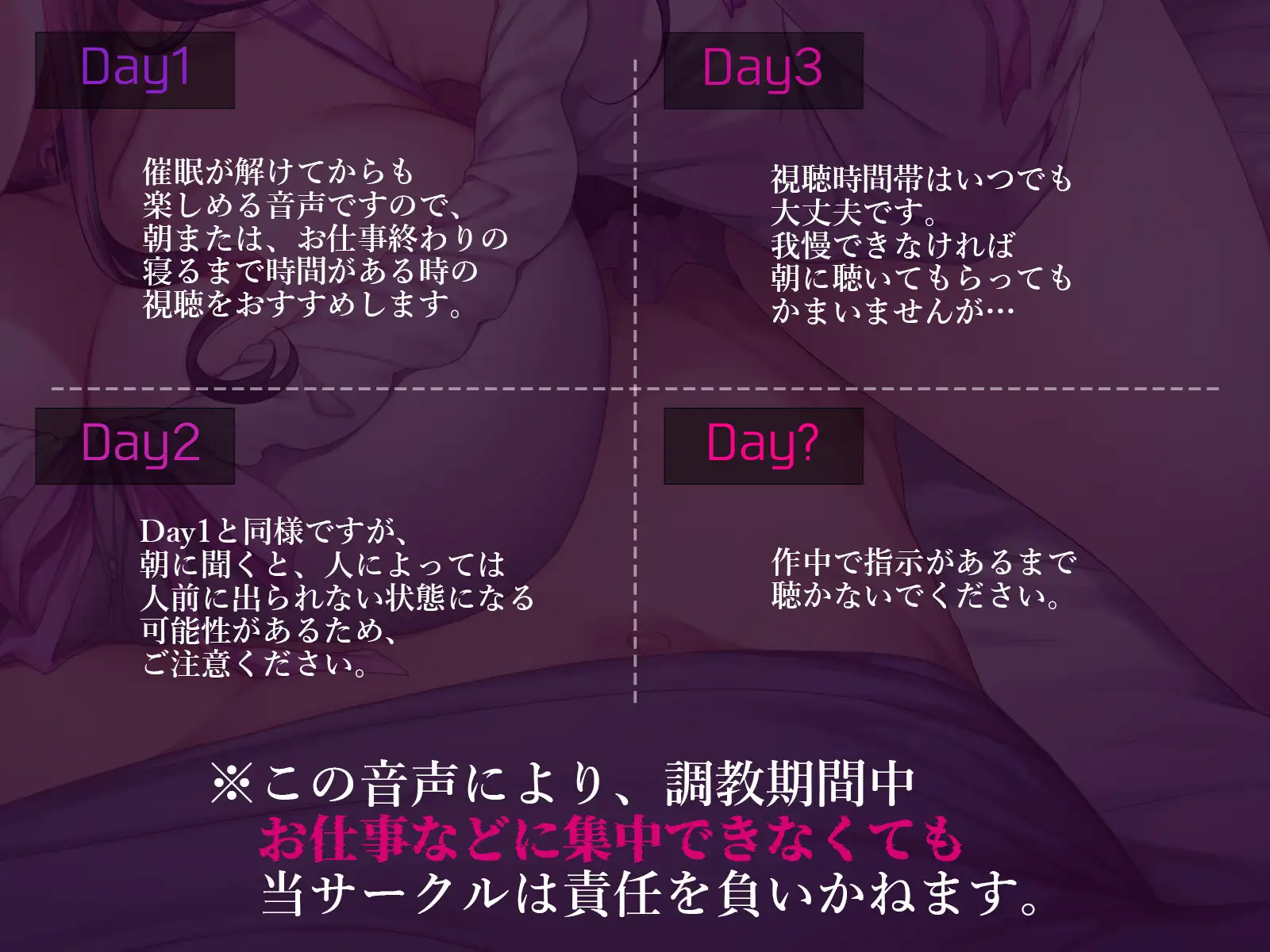 ー催 眠でかける貞操帯でメス堕ち体質にー イかせてくれない同棲彼女の〇日間射精禁止催 眠【ドライオーガズム/メスイキ/セルフあり】
