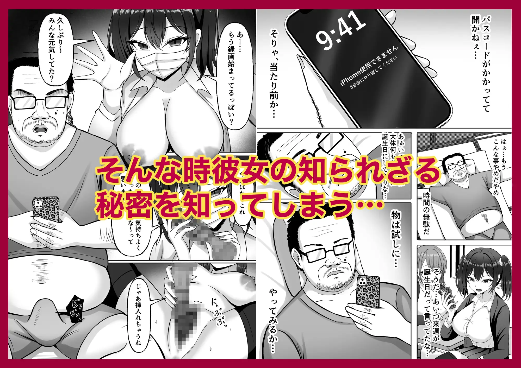 生意気ギャル生徒の躾け方