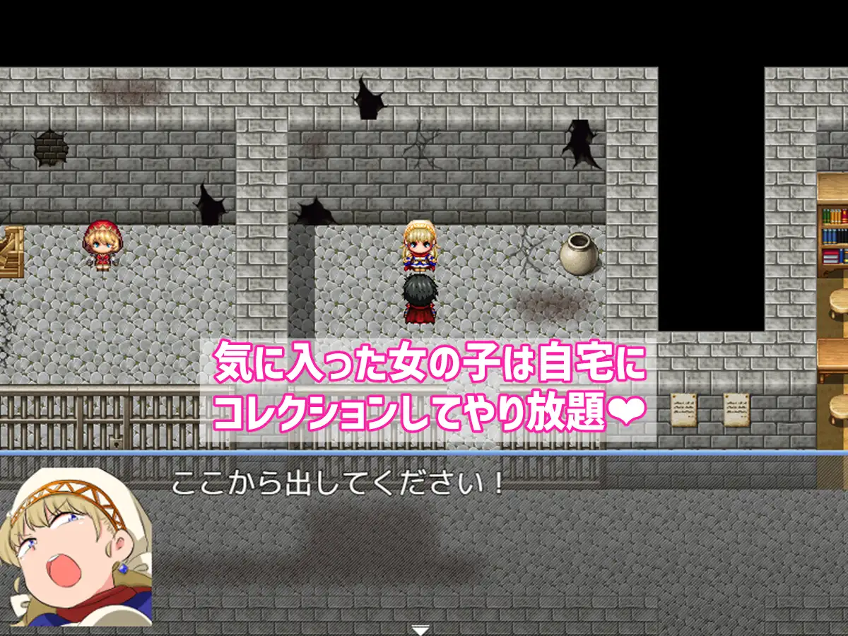 バトルに勝ったら即エッチ～バトルファックRPG～