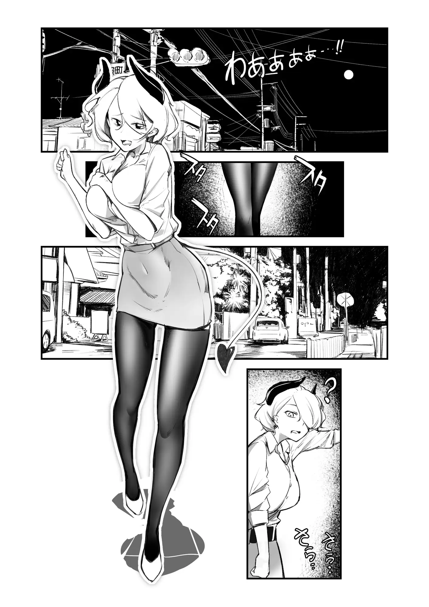 男の娘とサキュバス姉