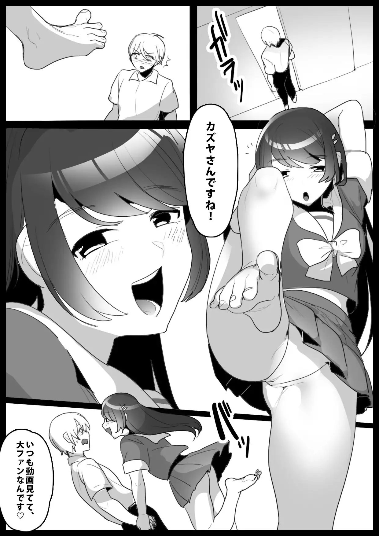 ガールズビート!-制服女子コレクションvol.1-