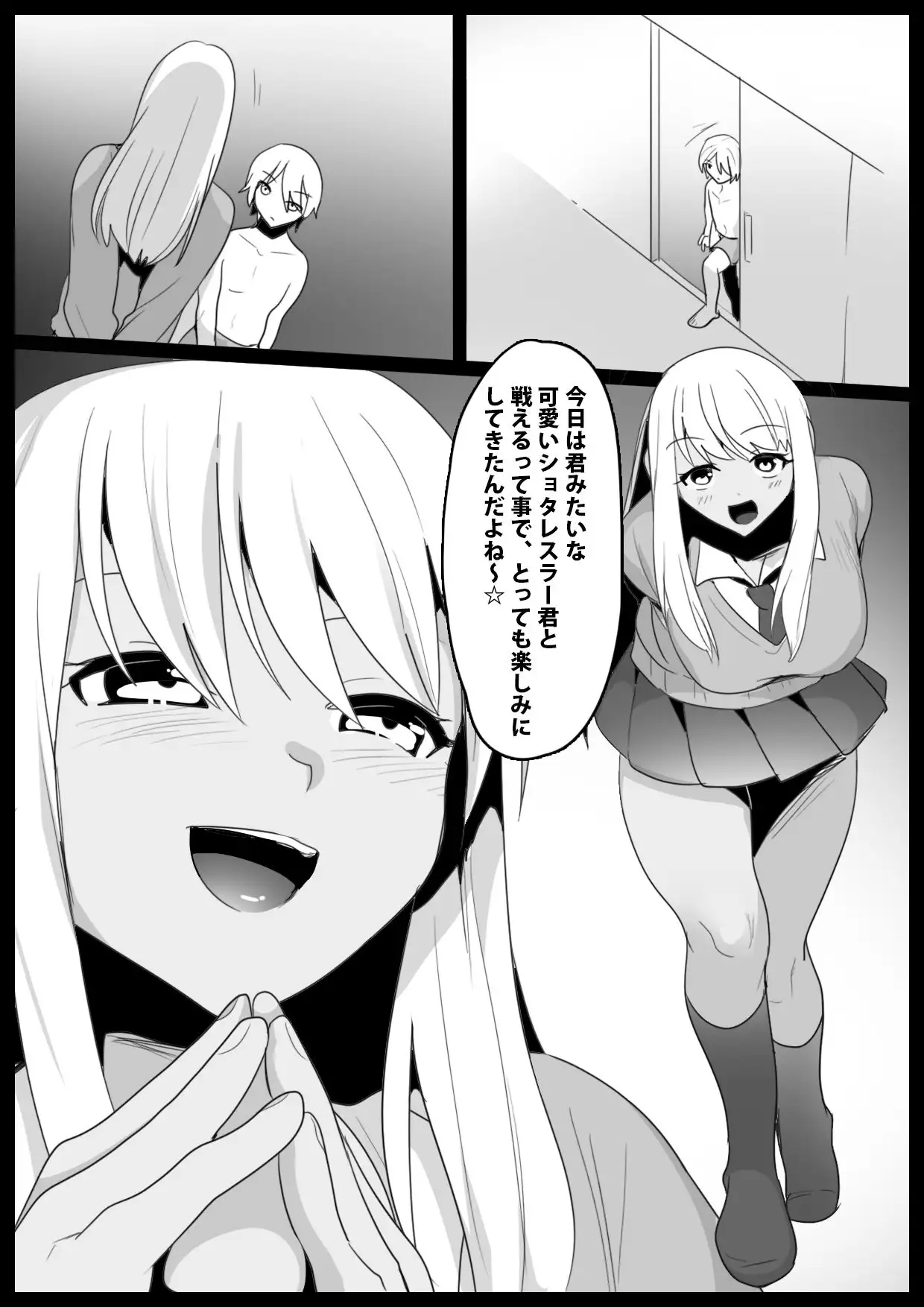 ガールズビート!-制服女子コレクションvol.1-