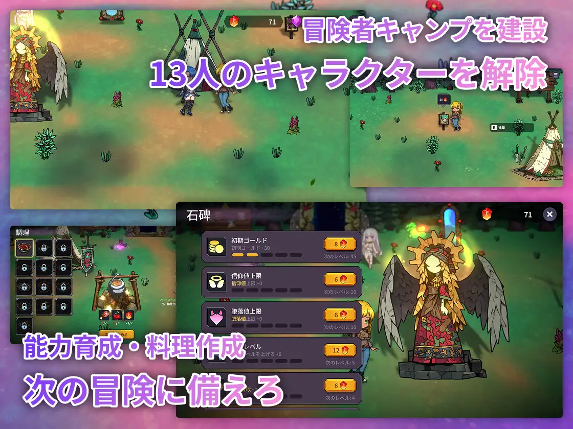 屈辱ダンジョンのサバイバーズ