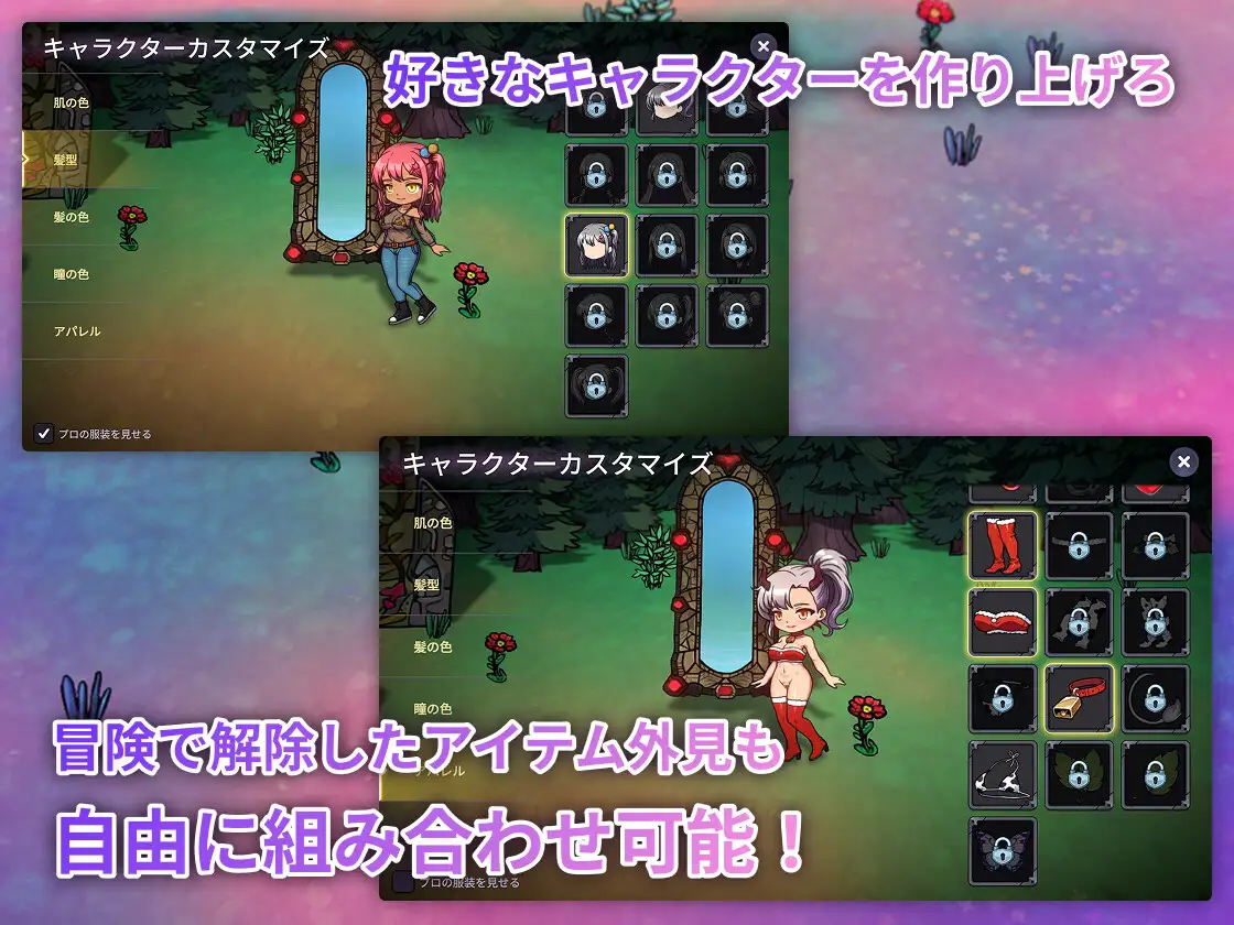 屈辱ダンジョンのサバイバーズ