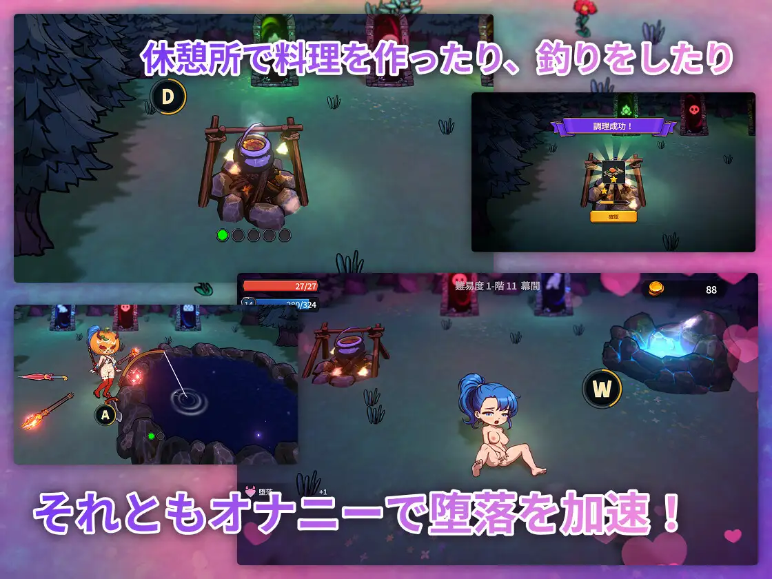 屈辱ダンジョンのサバイバーズ