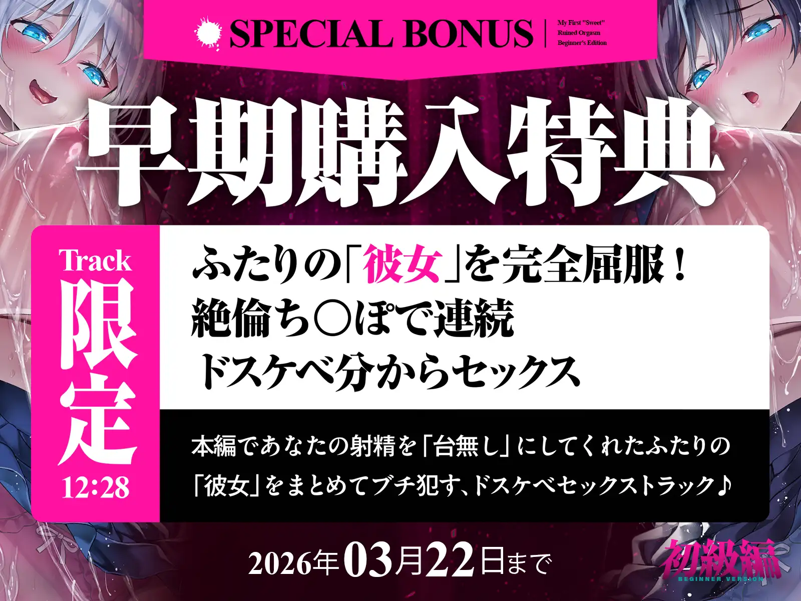 【台無し・お漏らし・空イキ】はじめての「あまあま」ルーインドオーガズム初級編~何度イっても満たされない、甘マゾ連続絶頂メソッド~