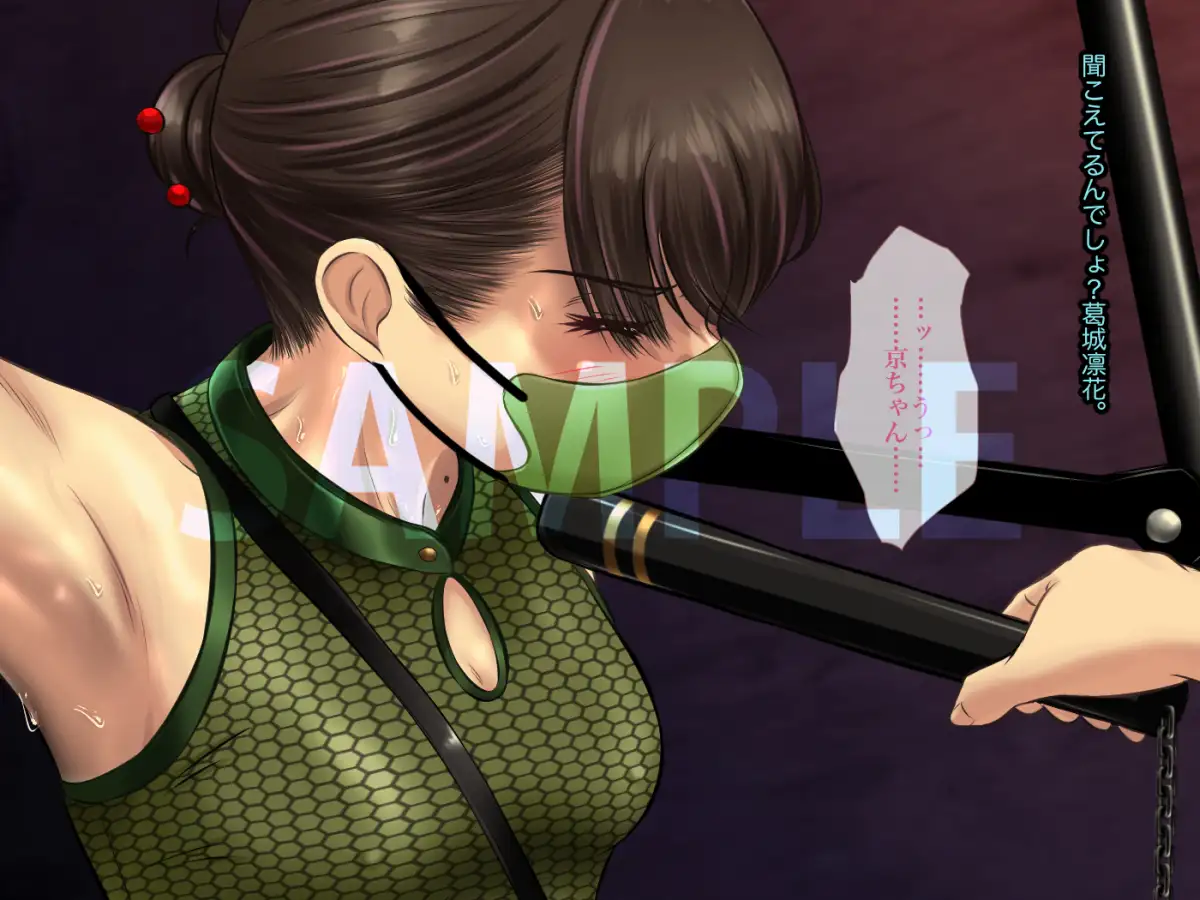 匂い立つ恥臭 ～葛城家くノ一の確執～