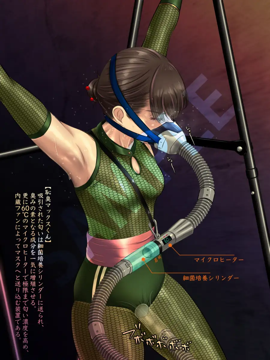 匂い立つ恥臭 ～葛城家くノ一の確執～