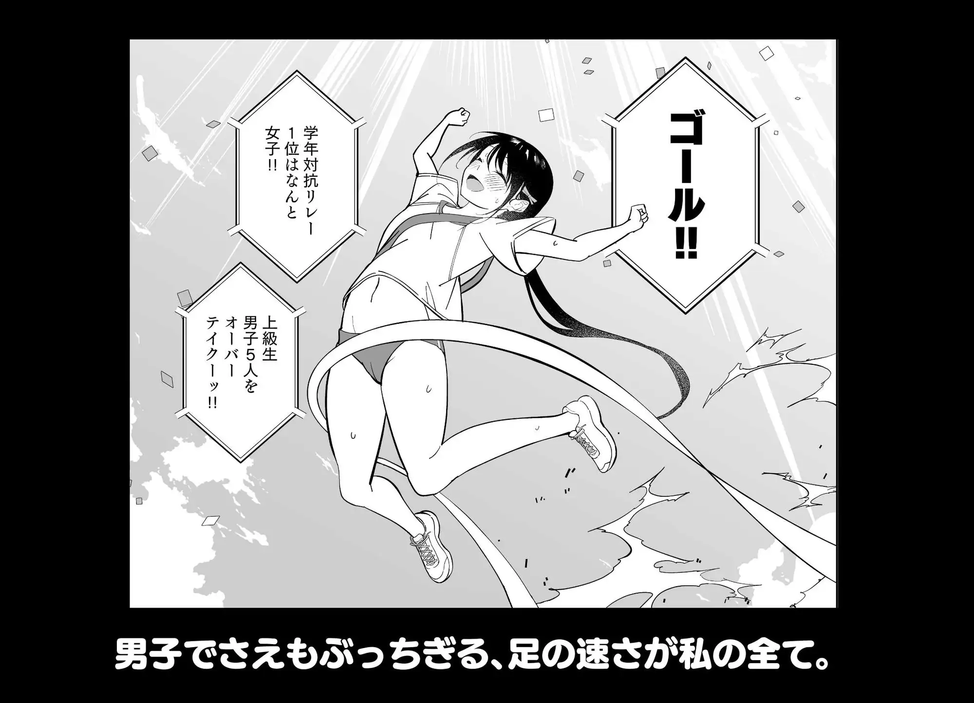 メスのよろこび ~スライム編~