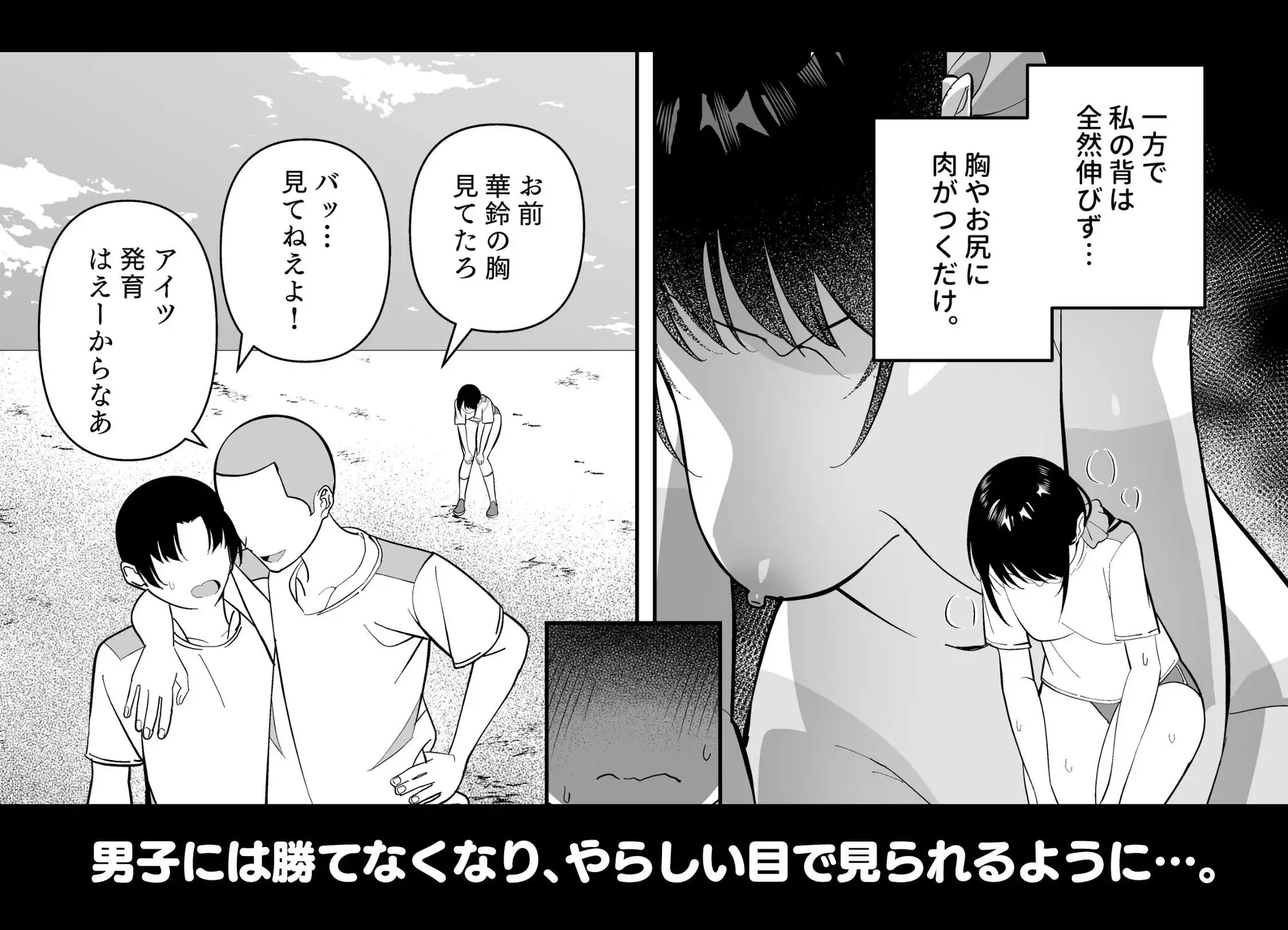 メスのよろこび ~スライム編~