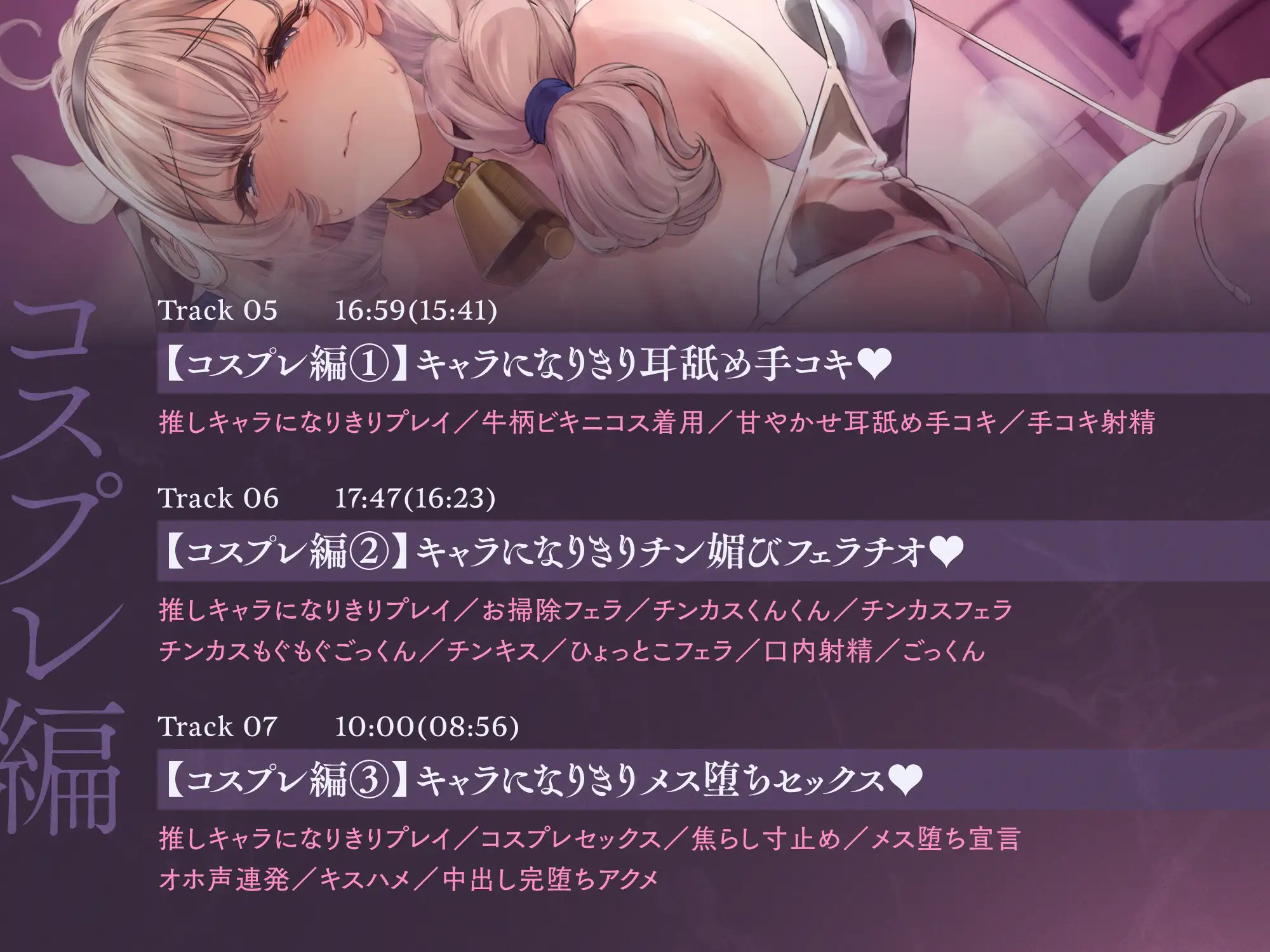 ✅3/16まで限定8特典!✅元コスプレイヤーの人妻が夫以外のチンカス汚ちんぽに堕とされちゃうお話♡【KU100】