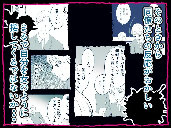 事故物件の鏡に魅入られて女体化した男の末路