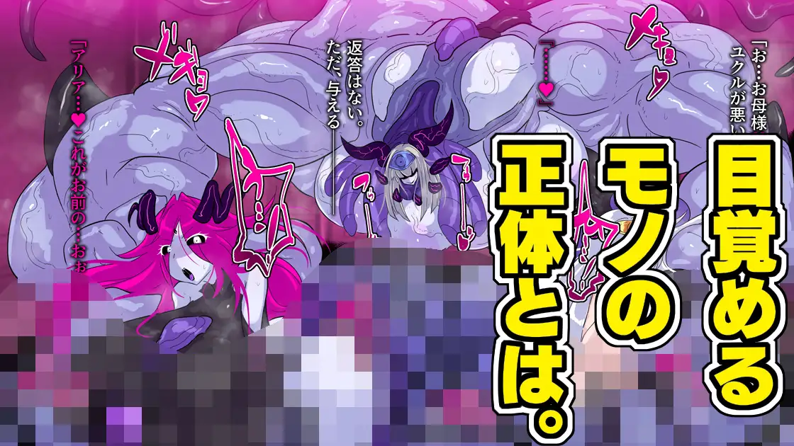 爆根ふたなり魔道士さんの新たなる胎動