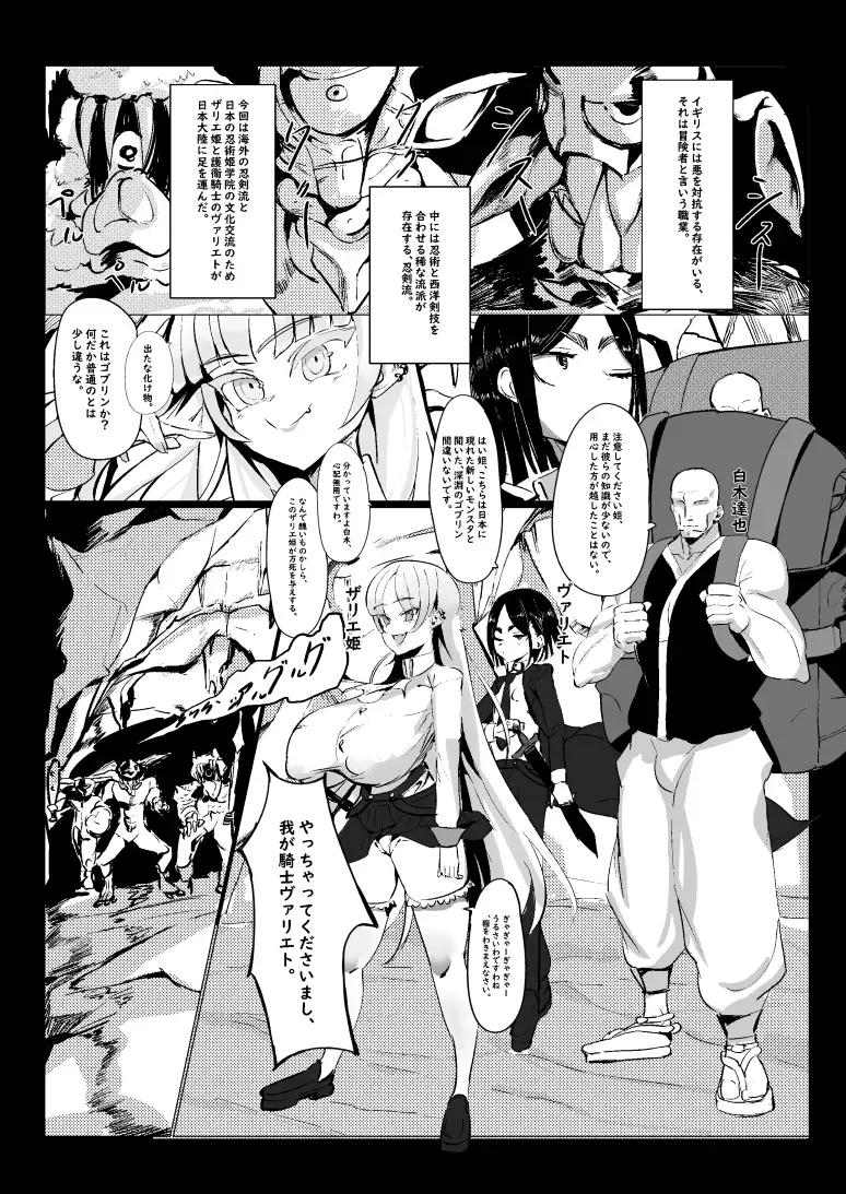 認識阻害触手に犯され元に戻れない体を冒険仲間の友情で性処理する話