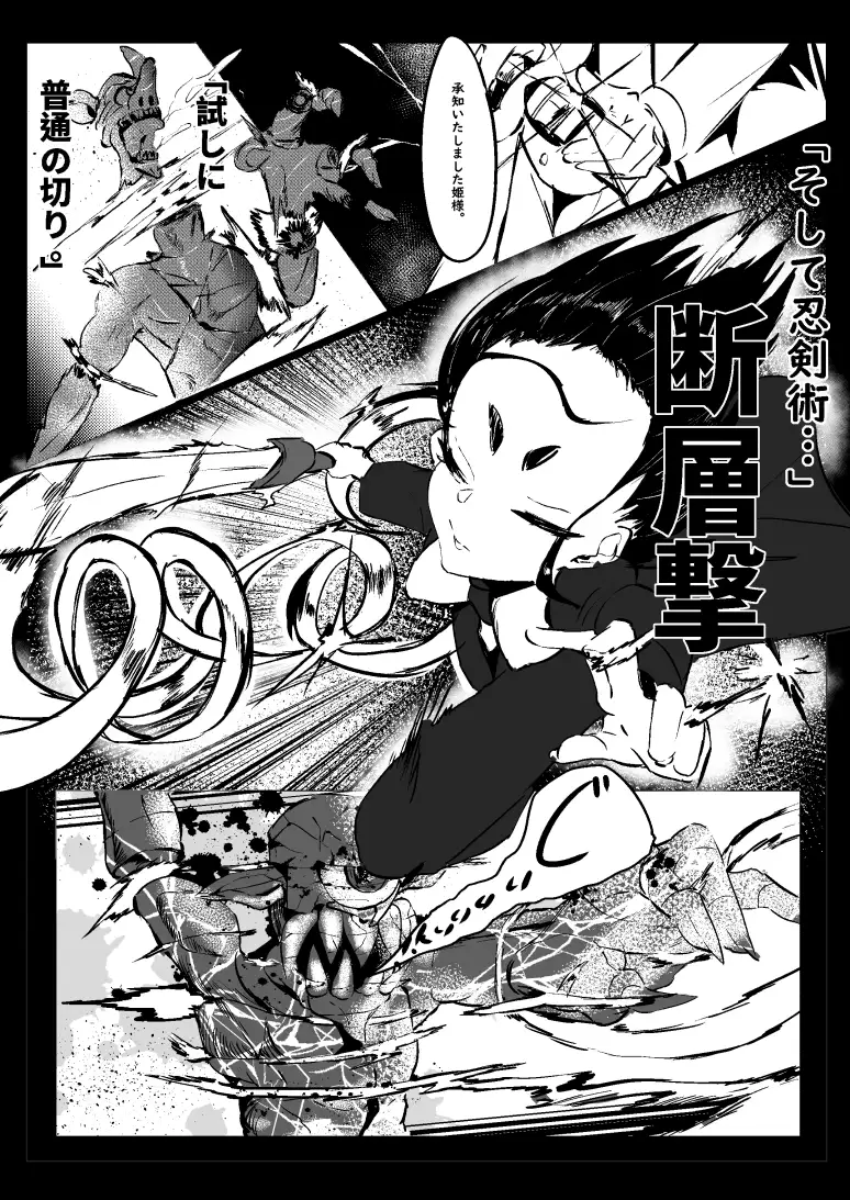 認識阻害触手に犯され元に戻れない体を冒険仲間の友情で性処理する話