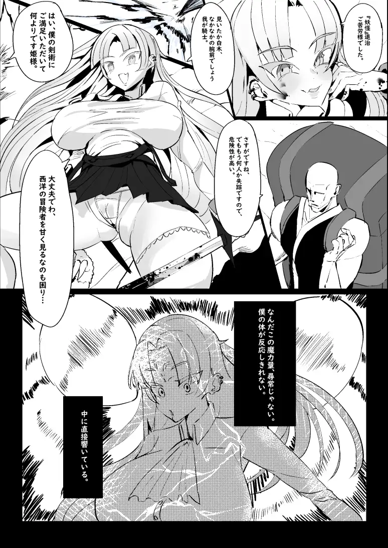 認識阻害触手に犯され元に戻れない体を冒険仲間の友情で性処理する話