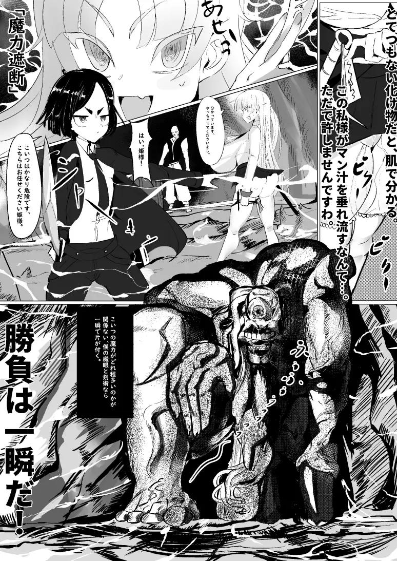 認識阻害触手に犯され元に戻れない体を冒険仲間の友情で性処理する話