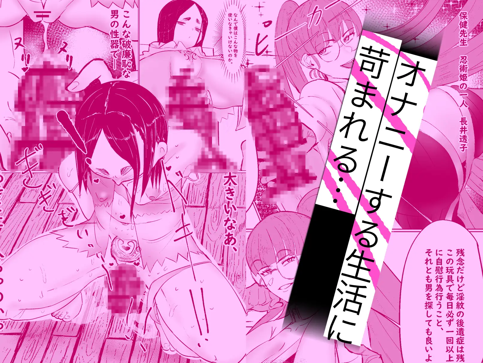 認識阻害触手に犯され元に戻れない体を冒険仲間の友情で性処理する話
