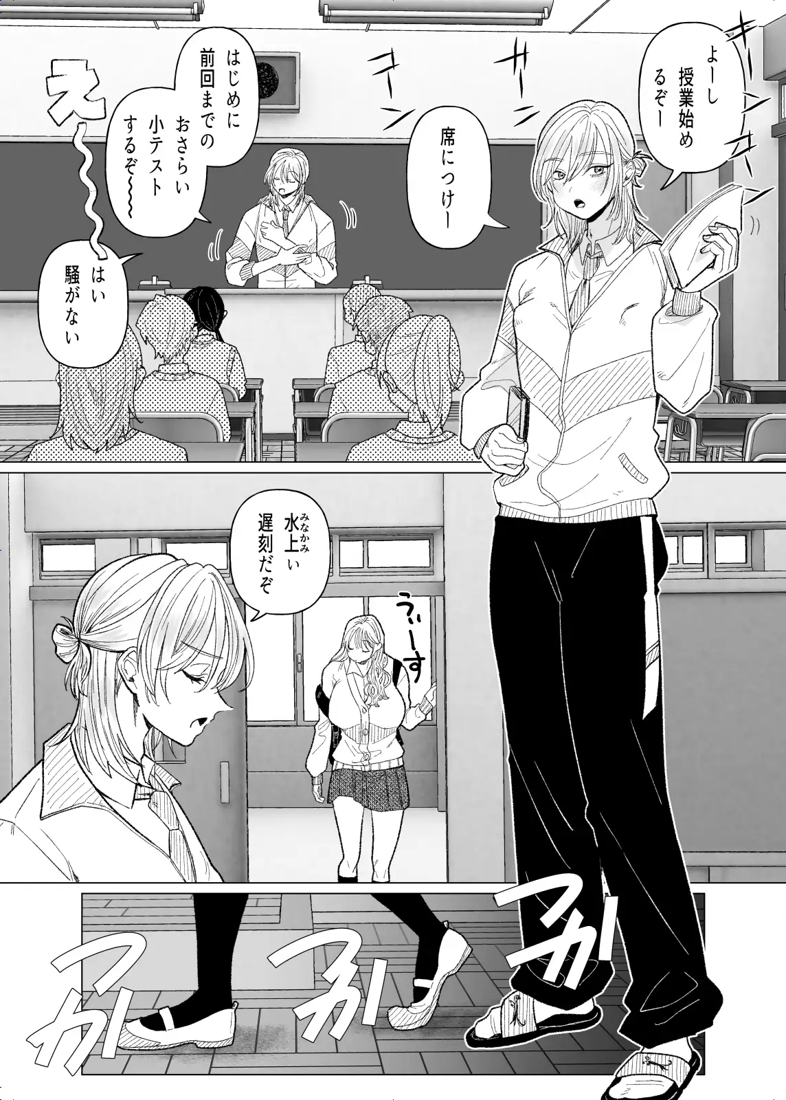 ふたなりJKの性処理担任になりました