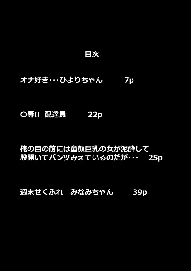 たわわや短編集 総ページ100p