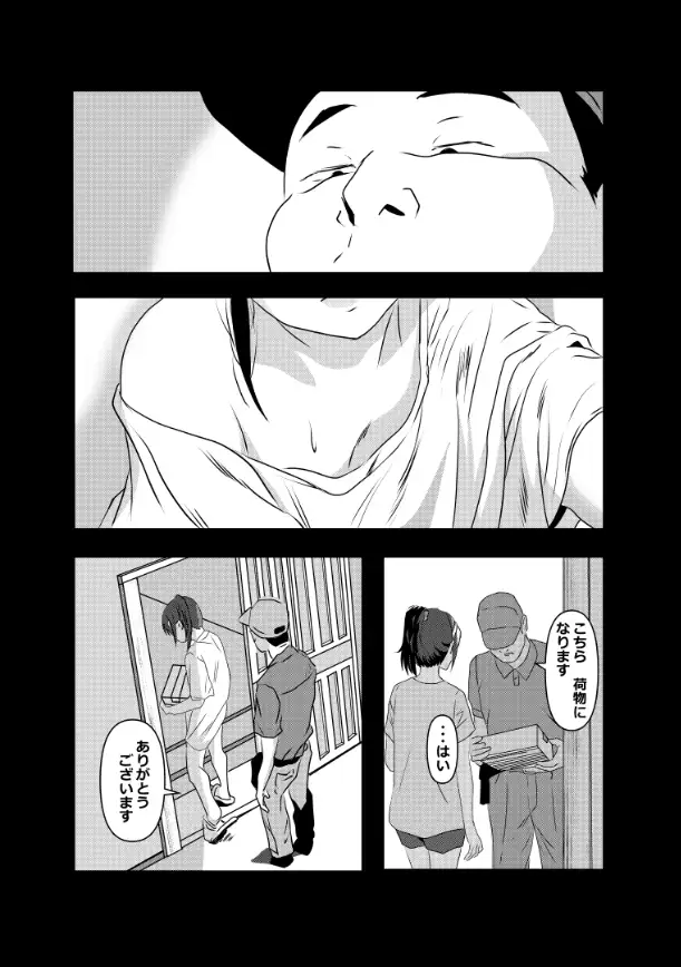 たわわや短編集 総ページ100p