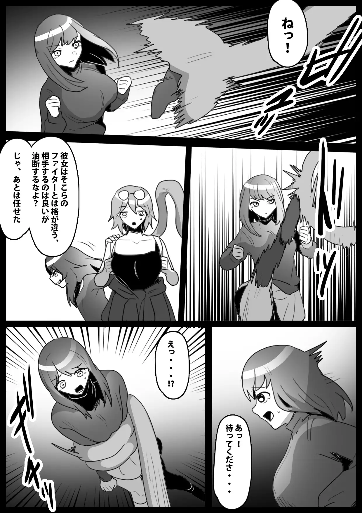 ふぇちすと 第47話