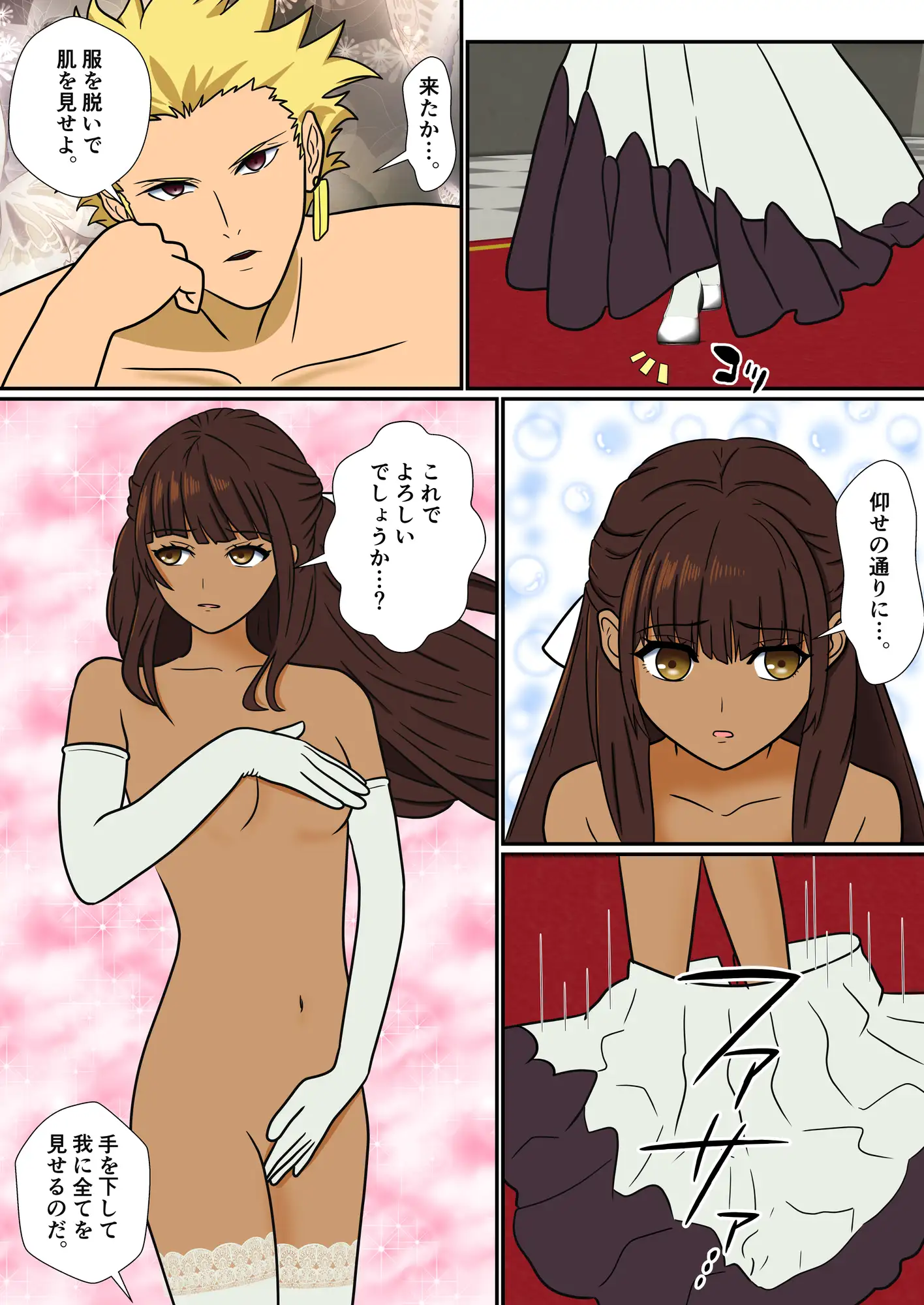 ティーネよ、今宵の伽を申しつける。