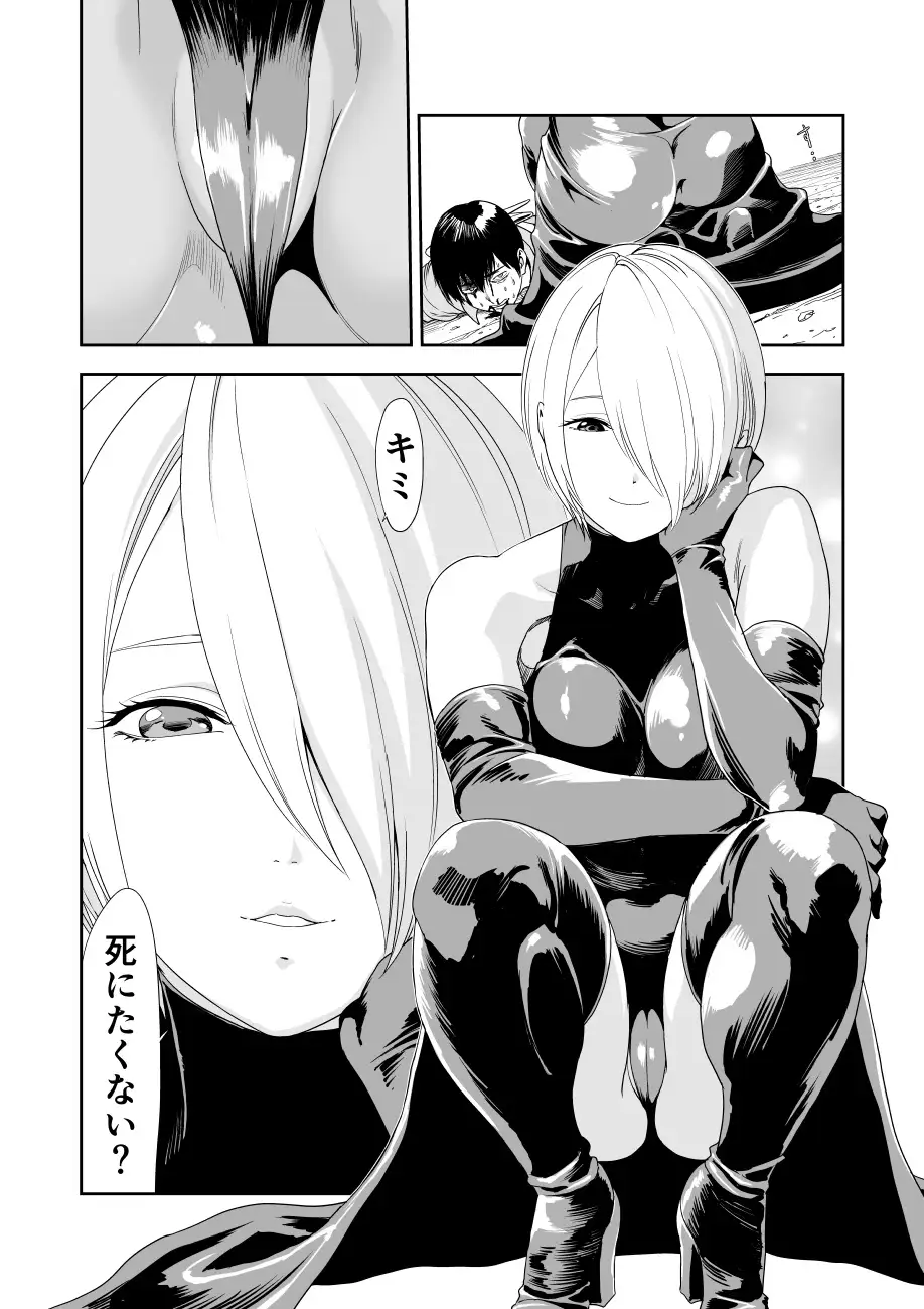 いびつなキミへのレクイエム