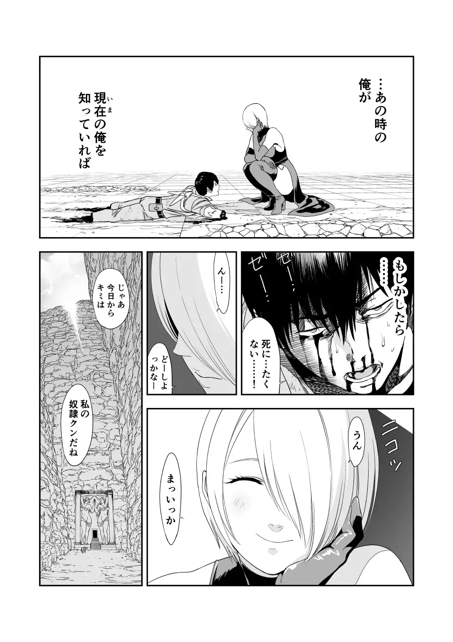 いびつなキミへのレクイエム