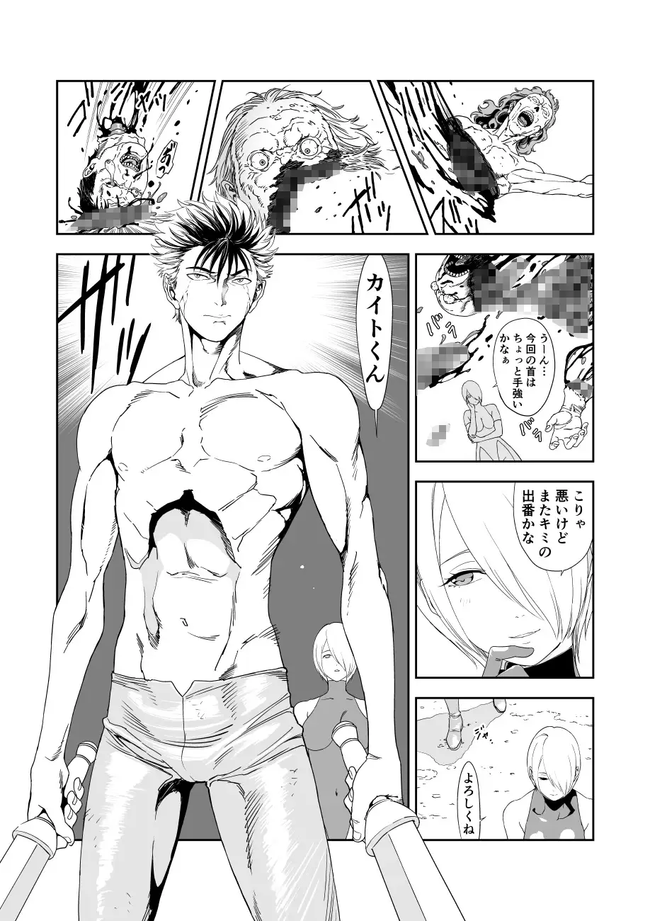 いびつなキミへのレクイエム