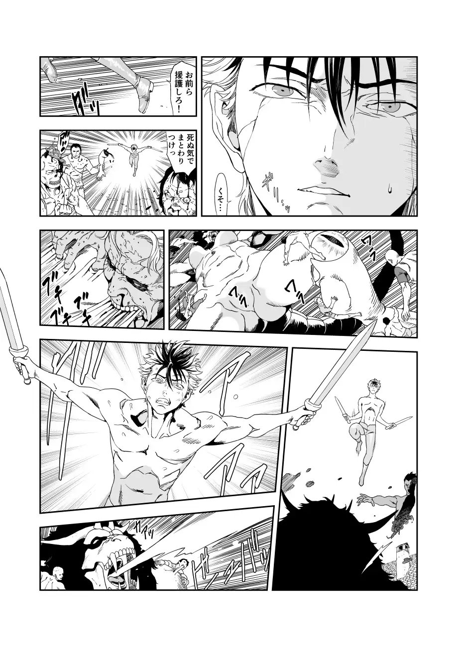 いびつなキミへのレクイエム