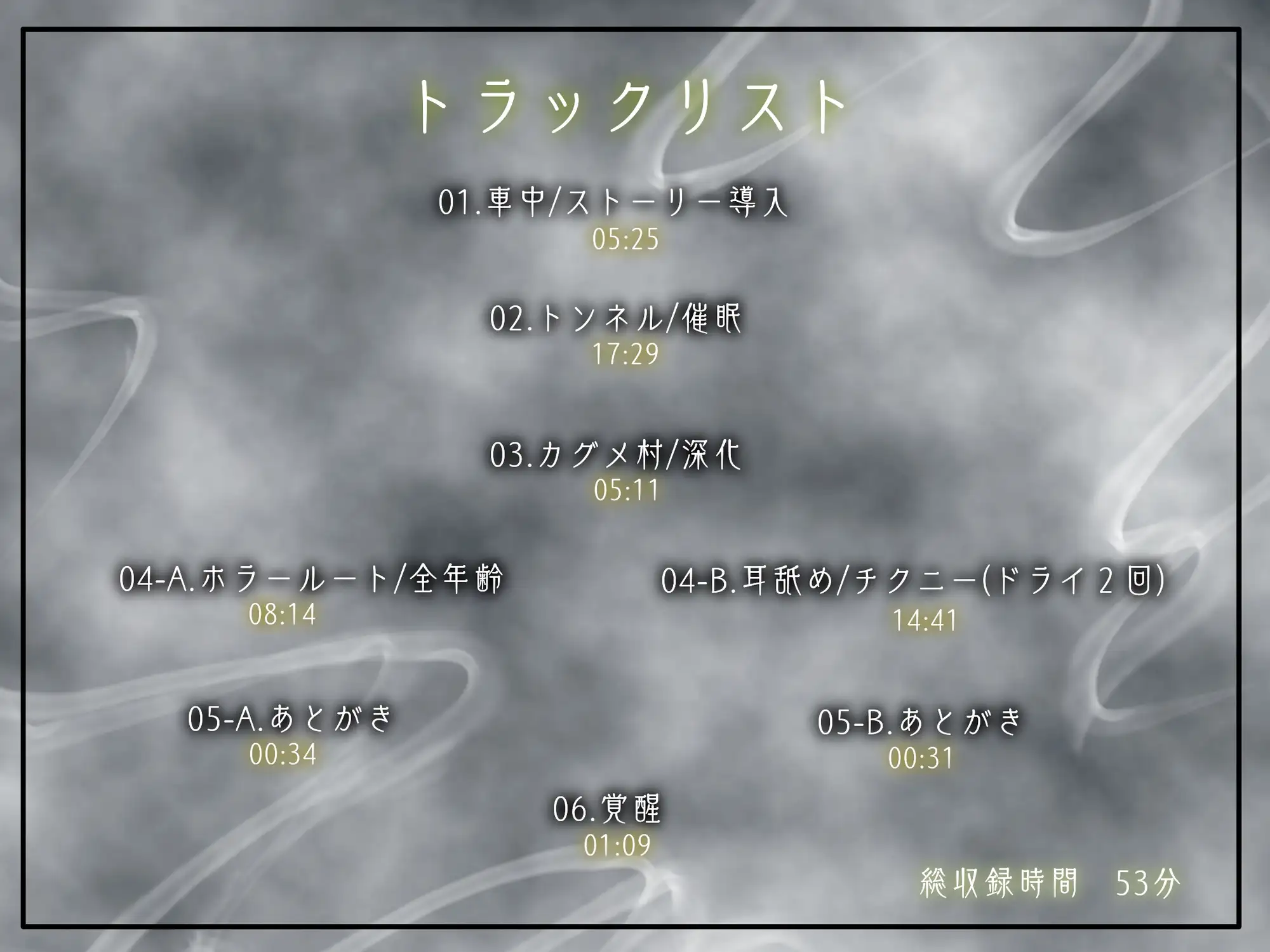 【 没 入 型 】後ろの正面だぁれ?【 催 眠 音 声 】