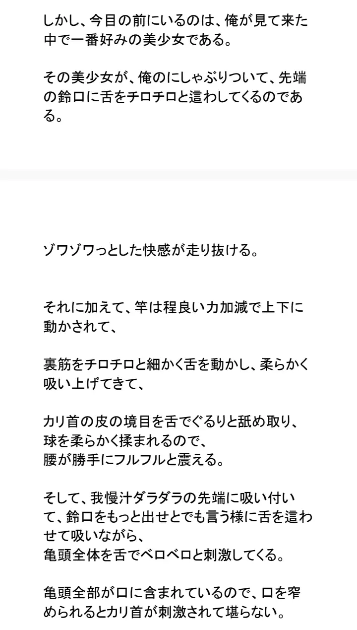 誰にも言えない関係 お嬢様が睡眠中ゆる拘束プレイを提案してきたので合意したら、縛られるの俺かよ！