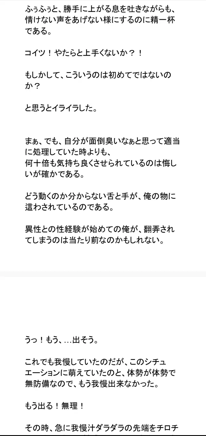 誰にも言えない関係 お嬢様が睡眠中ゆる拘束プレイを提案してきたので合意したら、縛られるの俺かよ！