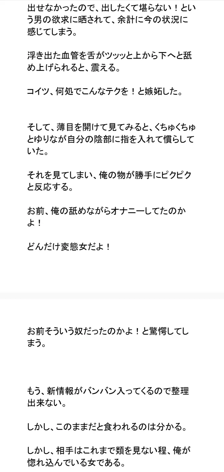 誰にも言えない関係 お嬢様が睡眠中ゆる拘束プレイを提案してきたので合意したら、縛られるの俺かよ！