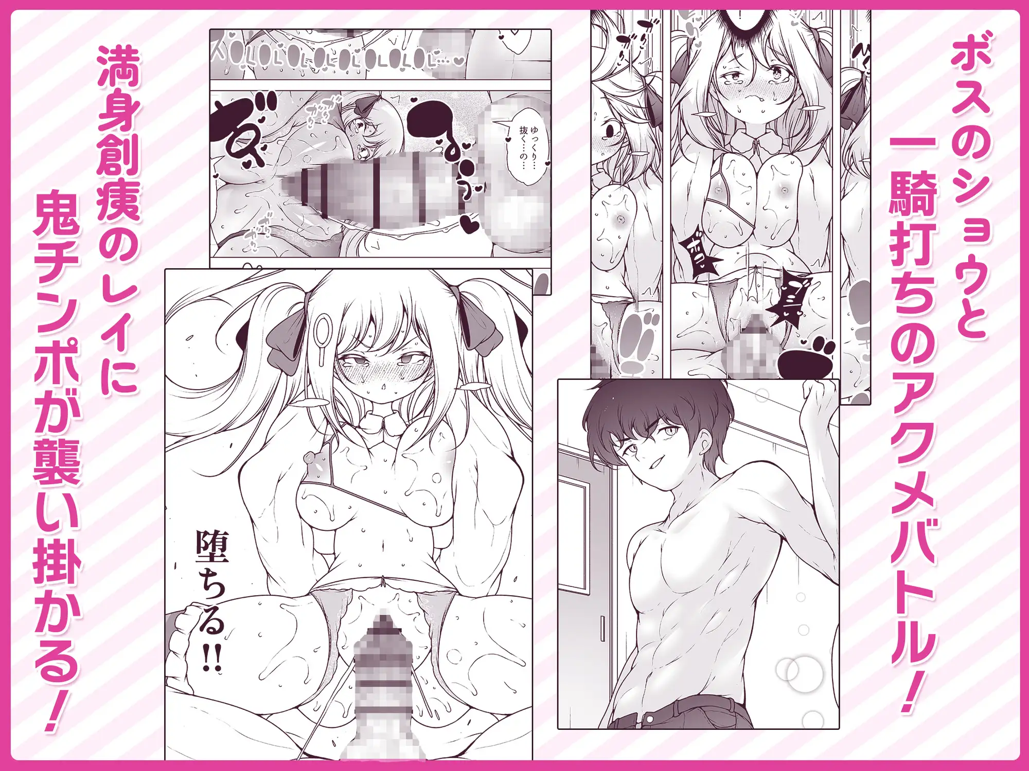 マスク探偵レイ ～潜入調査で潮吹き大乱交！～