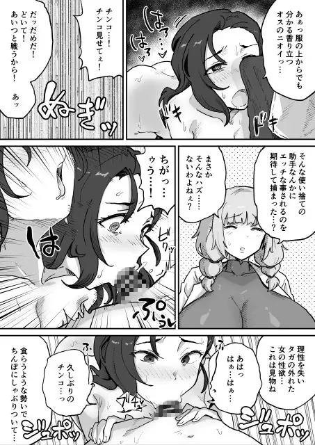 悪の組織の幹部サイエンティスト