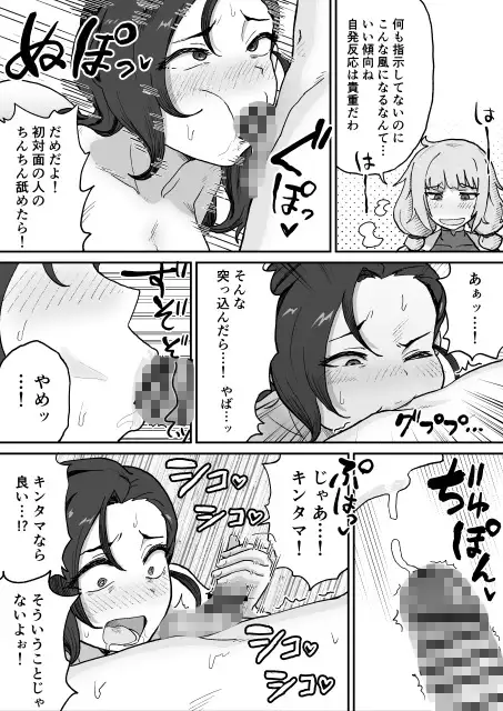 悪の組織の幹部サイエンティスト