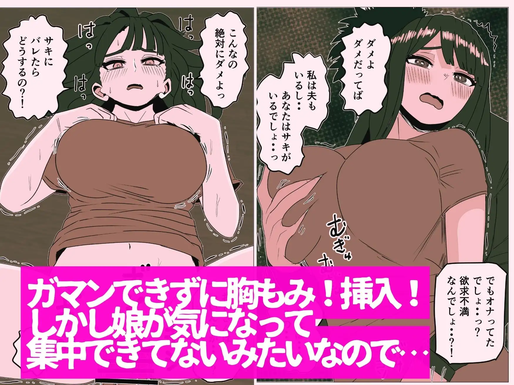 彼女より先に母親に手を出してしまった結果…