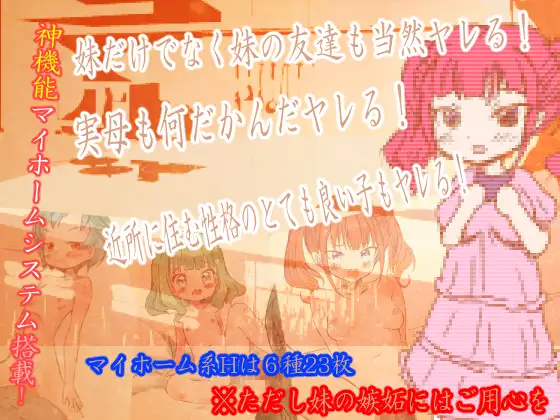 生意気な妹を黙らせるたった一つの冴えた方法