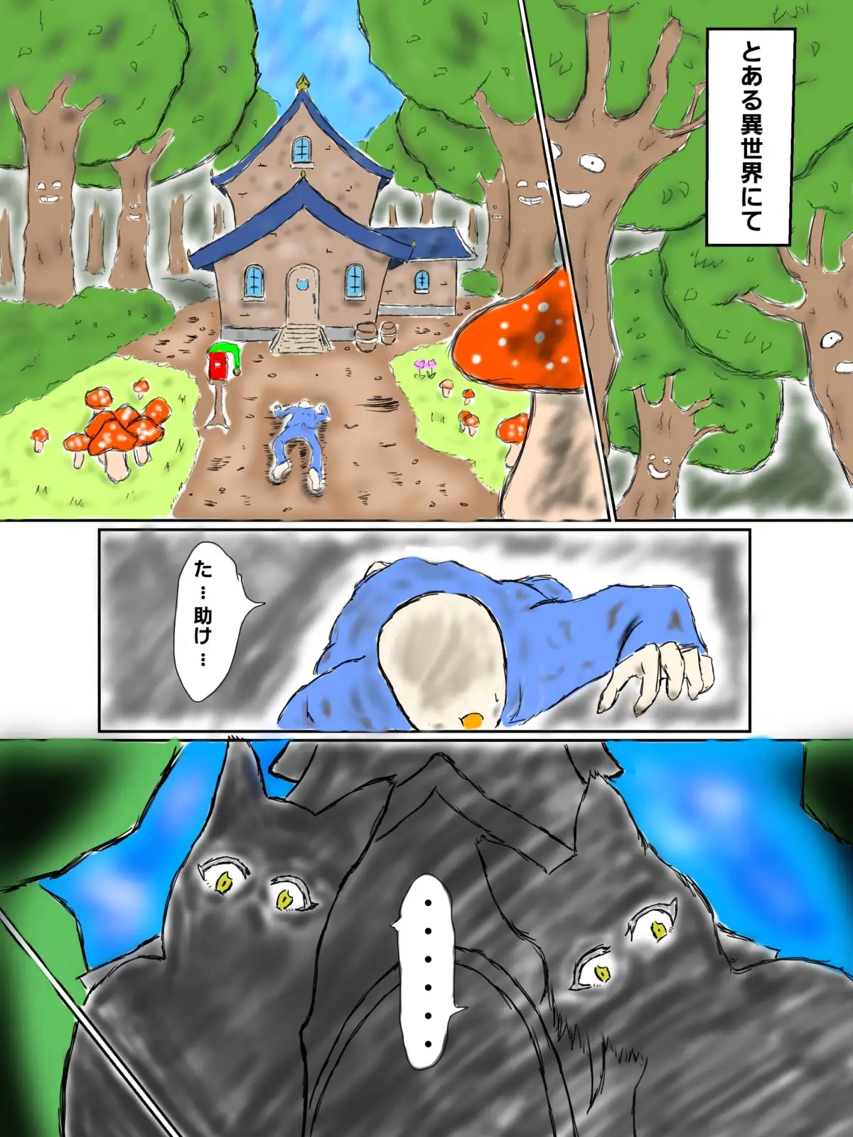 猫姉妹と子作り性活